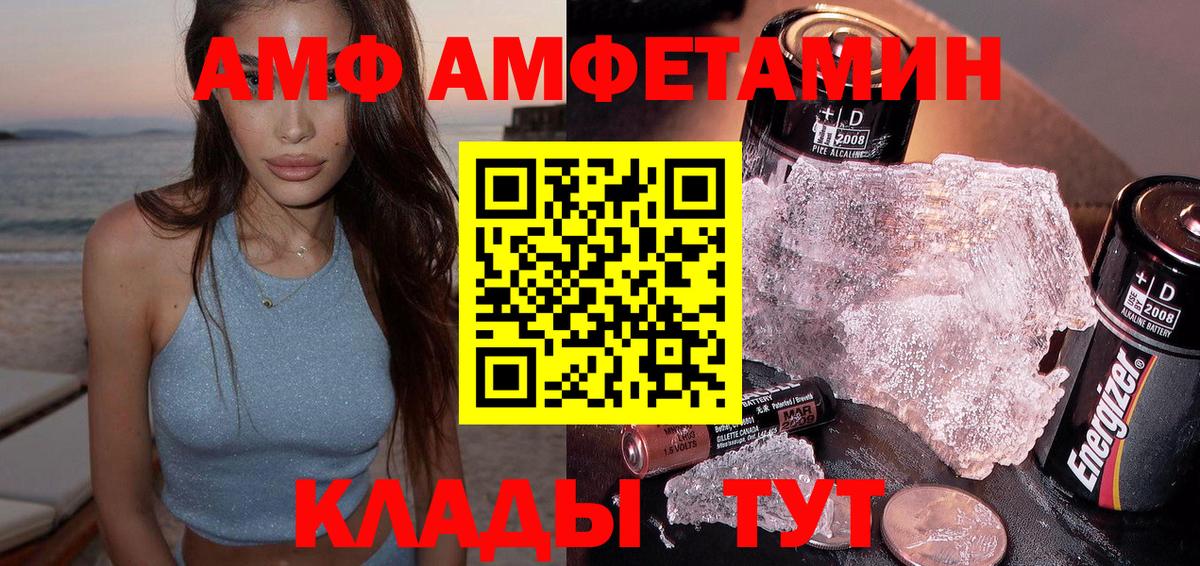 Amphetamine Premium Славянск-на-Кубани