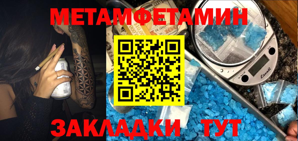 АМФЕТАМИН  АМФ 98%  Вход с VPN  Славянск-на-Кубани 