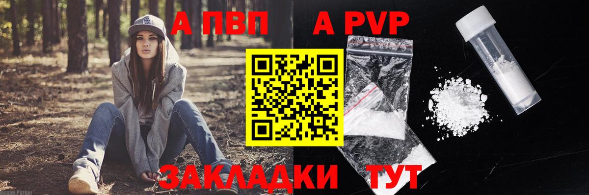 Славянск-на-Кубани  Alpha PVP СК КРИС  Вход с VPN  APVP крисы CK  Alpha-PVP Crystall 