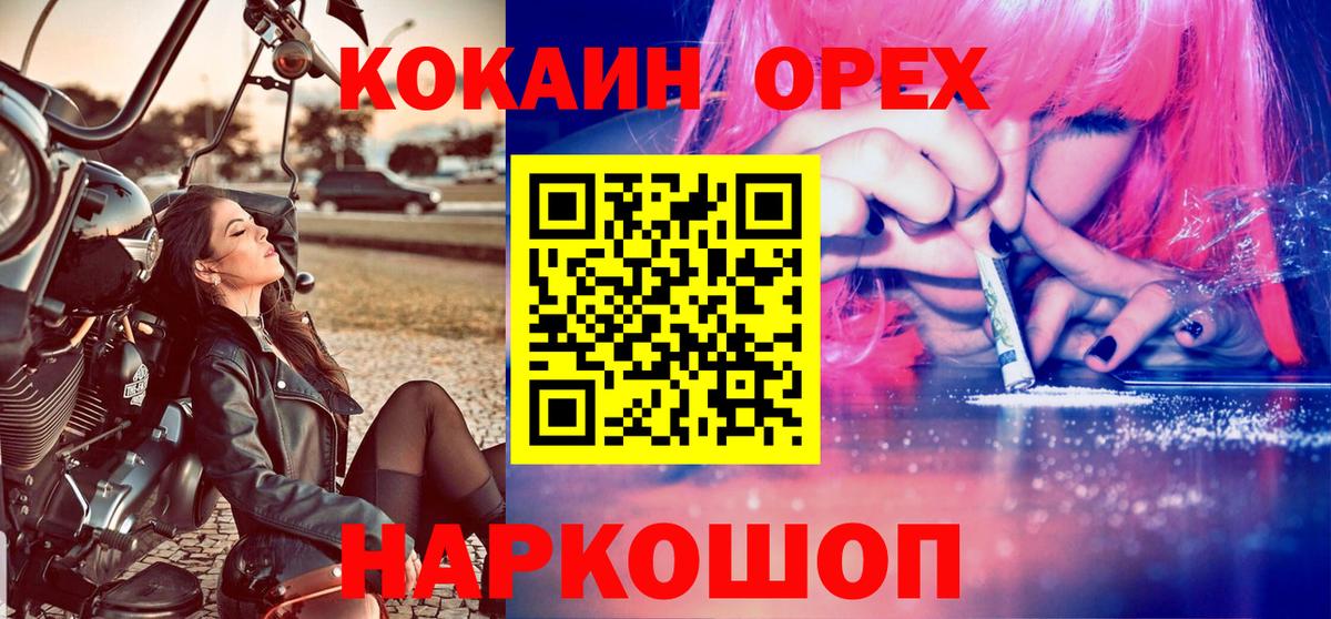 КОКАИН  Кокаин 98%  Вход с VPN  Cocaine 99%  Славянск-на-Кубани 