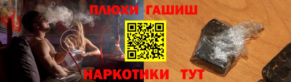 Славянск-на-Кубани  Гашиш ice o lator  Вход с VPN 