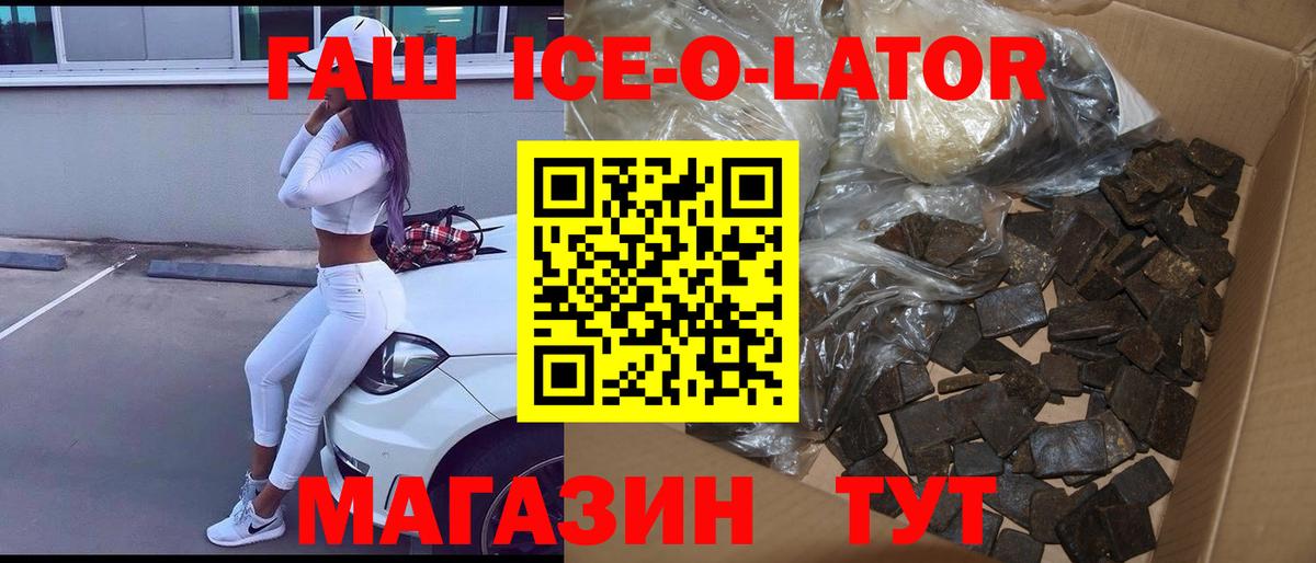 Гашиш убойный Славянск-на-Кубани