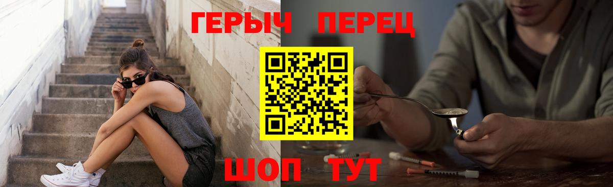 Героин гречка Славянск-на-Кубани