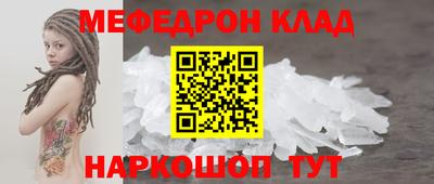 меф Славянск-на-Кубани