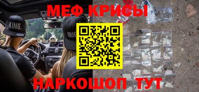 меф Славянск-на-Кубани