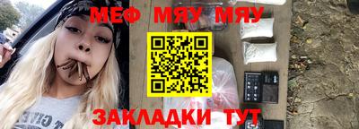 меф Славянск-на-Кубани