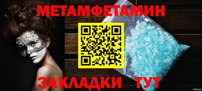 меф Славянск-на-Кубани