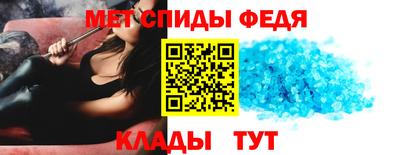 меф Славянск-на-Кубани