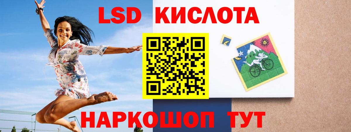Славянск-на-Кубани  LSD-25 экстази кислота  ЛСД экстази кислота  Вход с VPN 