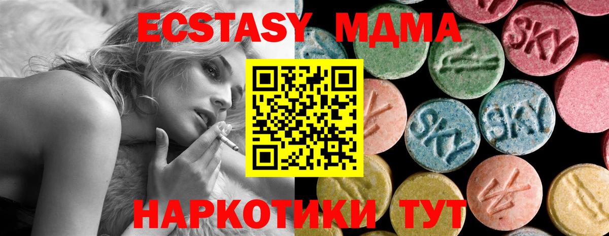 МДМА  Конопля  Славянск-на-Кубани  Вход с VPN  Экстази  Меф   Меф МЯУ МЯУ  ГАШ 