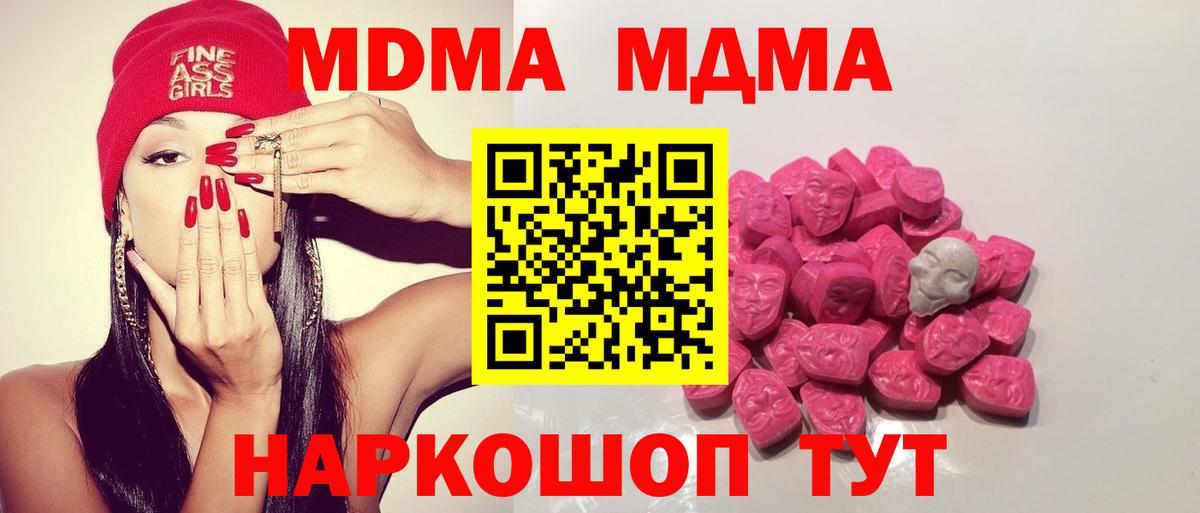 MDMA VHQ  MDMA  Славянск-на-Кубани  МДМА молли  Вход с VPN 