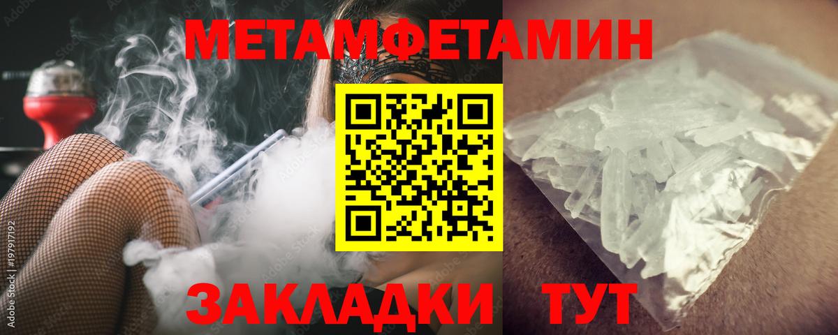 МЕТАМФЕТАМИН Декстрометамфетамин 99.9% Славянск-на-Кубани