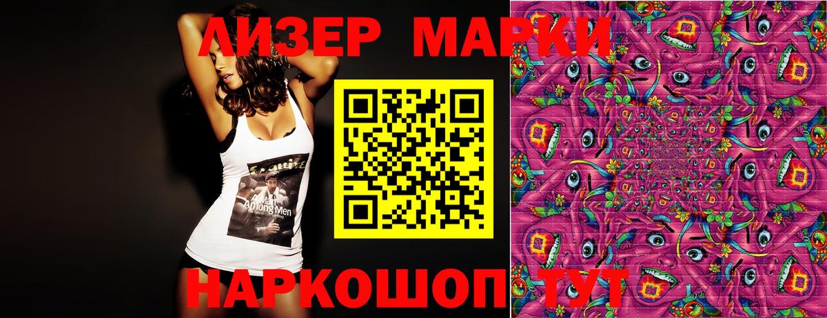 Наркотические марки 1500мкг  Вход с VPN  Наркотические марки  Славянск-на-Кубани 